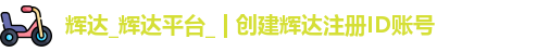 辉达娱乐